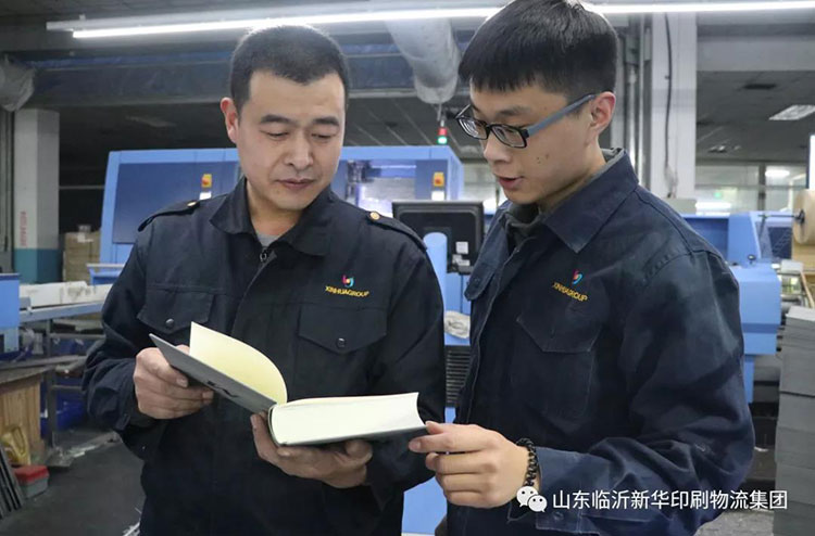 “工人心向黨 建功新時代”臨沂新華先進(jìn)集體(六) 第 3 張 “工人心向黨 建功新時代”臨沂新華先進(jìn)集體(六) 第 3 張